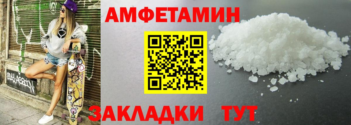 АМФЕТАМИН  АМФЕТАМИН 98%  Вход с VPN  Кашира 