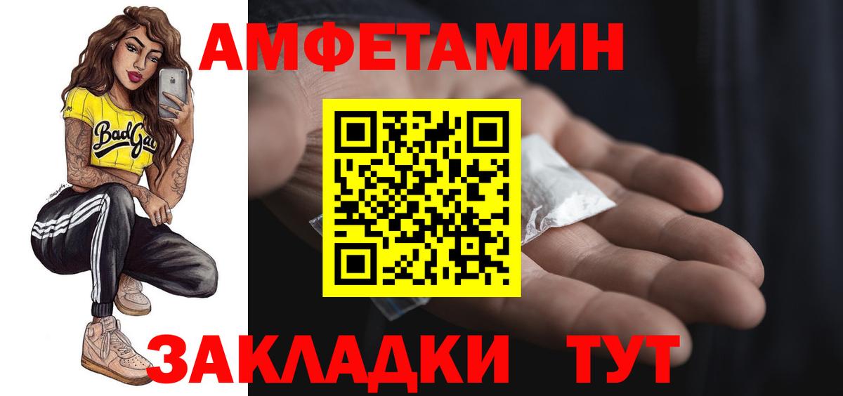 Амфетамин Premium Кашира