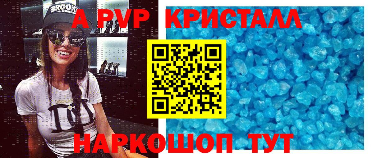 Кашира  APVP крисы CK  Alfa_PVP мука  Вход с VPN  A PVP Соль 
