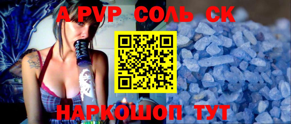 Alpha-PVP Crystall Кашира