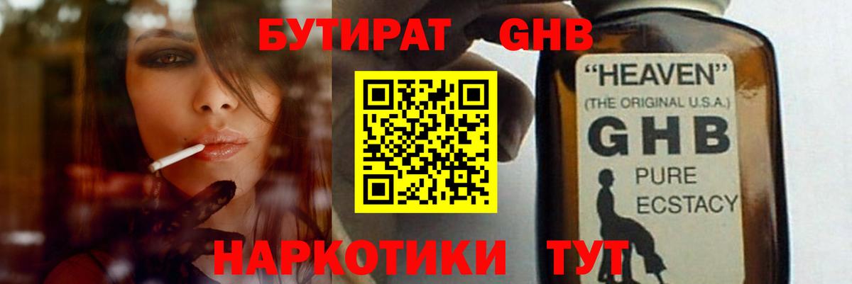 БУТИРАТ BDO  Бутират  Кашира  Вход с VPN 