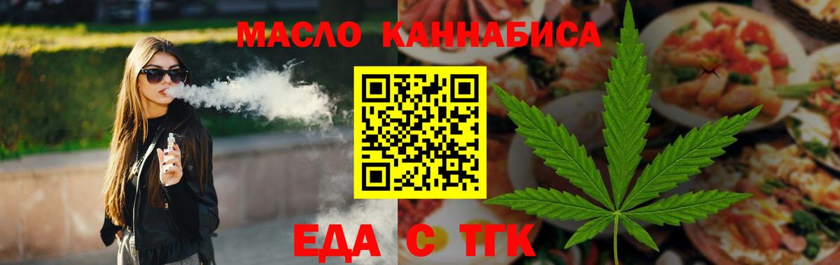 Печенье с ТГК марихуана Кашира
