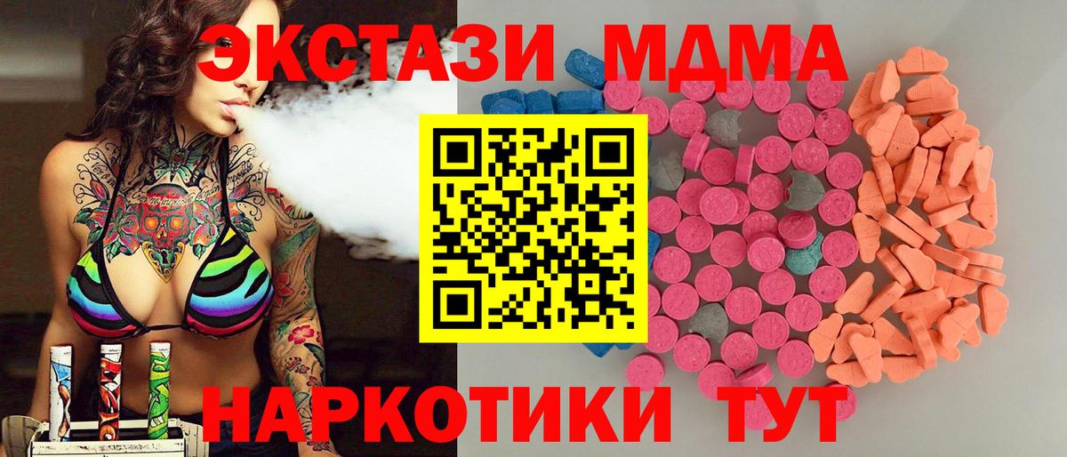 Экстази VHQ  Вход с VPN  Экстази Дубай  МЕГА рабочий сайт  Кашира 