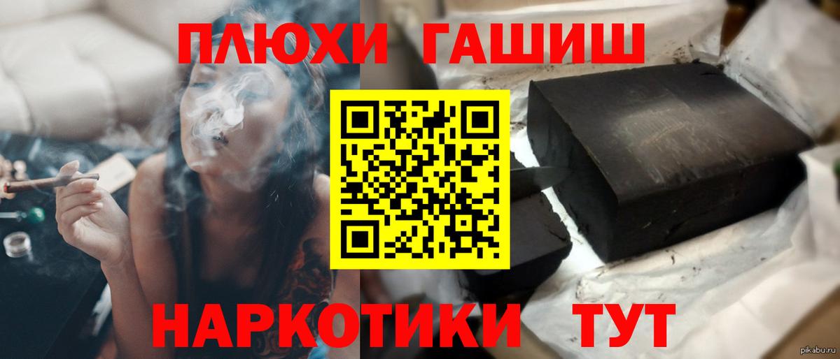 ГАШИШ Cannabis  Вход с VPN  Гашиш Cannabis  Кашира 