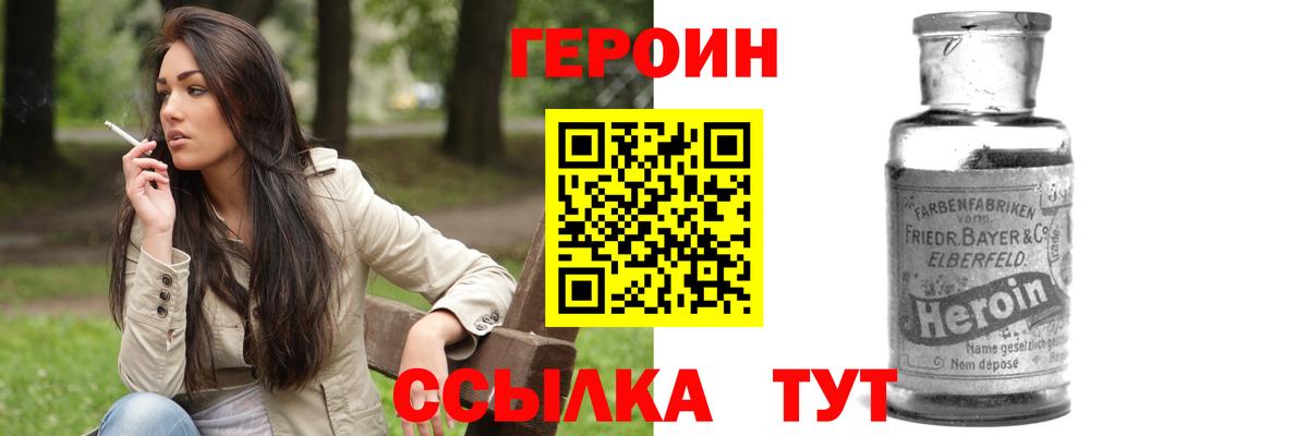 ГЕРОИН  Вход с VPN  Кашира  Героин гречка 