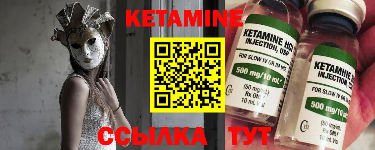 КЕТАМИН ketamine Кашира