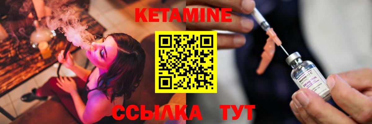 Кашира  КЕТАМИН ketamine  Вход с VPN 