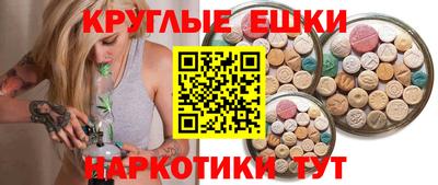 экстази Беслан
