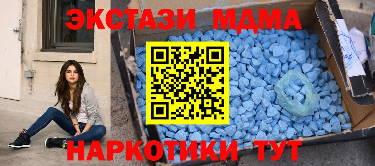 МДМА кристаллы Кашира