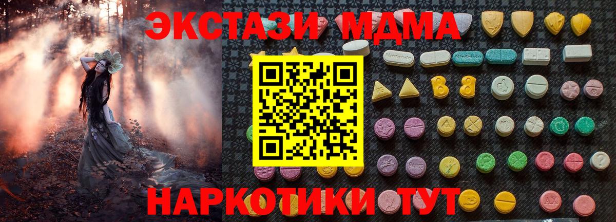 Кашира  МДМА crystal  МДМА  МДМА crystal  Вход с VPN 