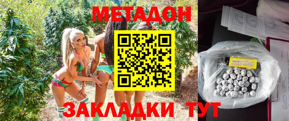 МЕТАДОН VHQ Кашира