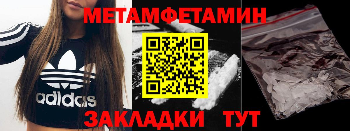 Метамфетамин  Вход с VPN  Кашира  Метамфетамин винт 